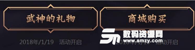 LOL英雄聯盟武神降臨活動