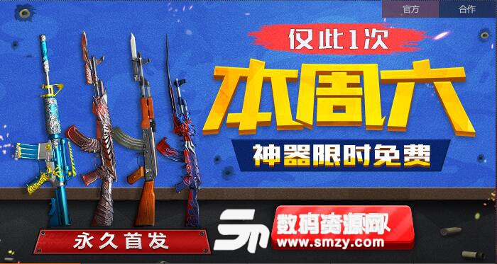 CF助手領取5000火線幣補償寶箱