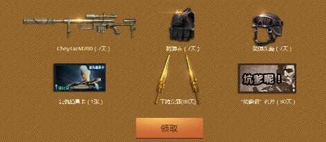 cf 11月重返戰場活動獎勵