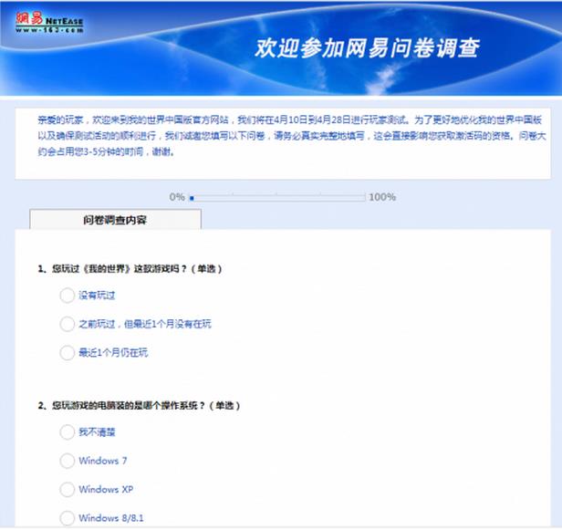 我的世界中國版和國際版對比