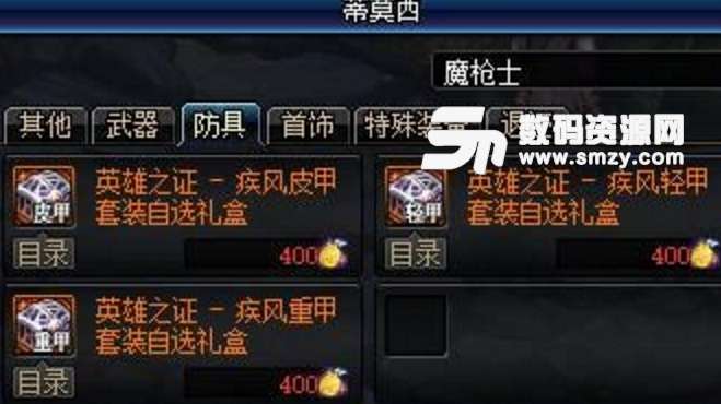 dnf黑夜穿行之證獲得的方法