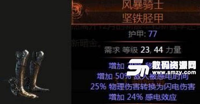 流放之路暗金裝備出處
