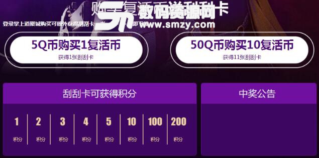 CF2018年2月刮刮卡活動領取M4A1雷神永久武器界面