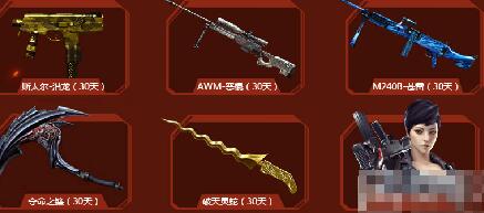 cf穿越火線11月神槍節活動