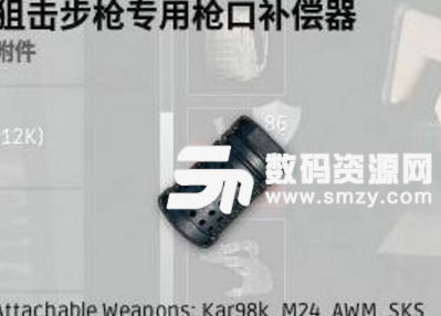 絕地求生槍口握把及基礎瞄具怎么選擇