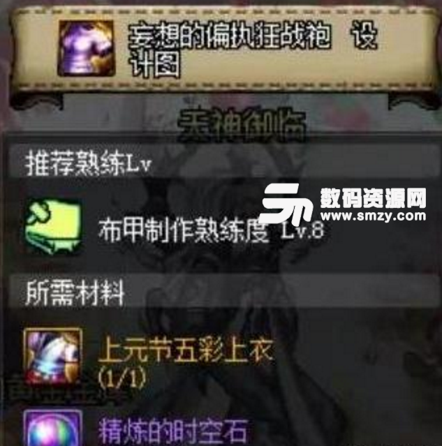 DNF寂靜之森掉落的史詩能升B套嗎