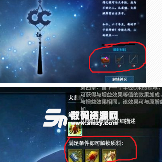 天涯明月刀神兵所需材料獲得途徑與解釋介紹