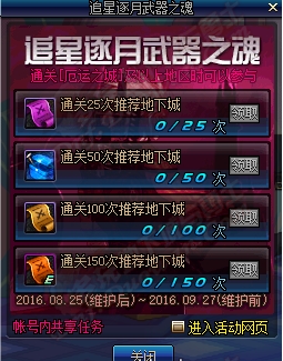 dnf追星逐月武器怎么獲得