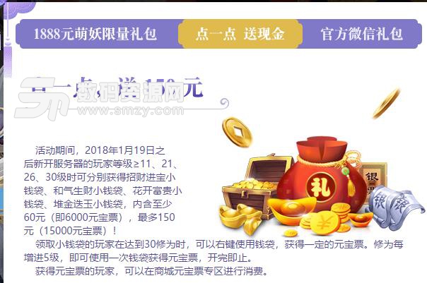 新倩女幽魂靈獸胡巴怎么得圖片