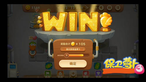 保衛蘿卜3完美通關第九關的布陣方式