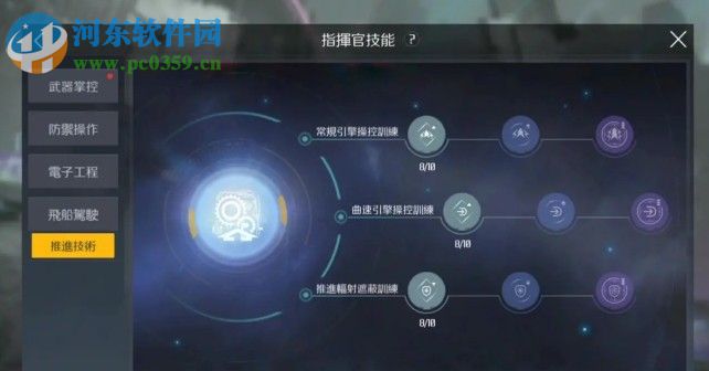 第二銀河游戲中軍人該怎么加點 軍人加點攻略