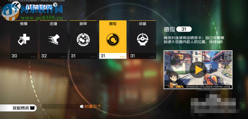 王牌戰士戰備物資有哪些 戰備物資效果介紹