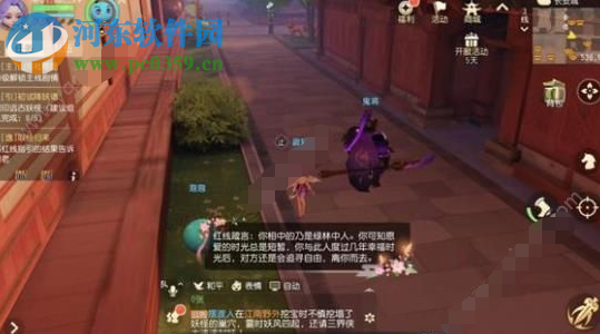 夢幻西游三維版逸聞攻略 逸聞任務詳解