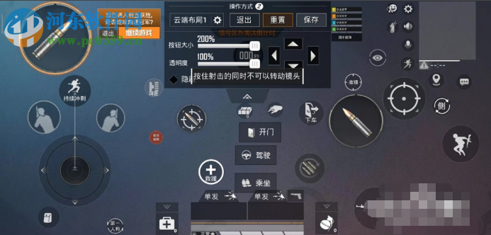 和平精英中如何修改三指操作設置