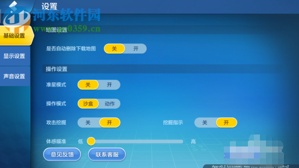 樂高無限體感瞄準功能怎么設置 設置體感瞄準的方法