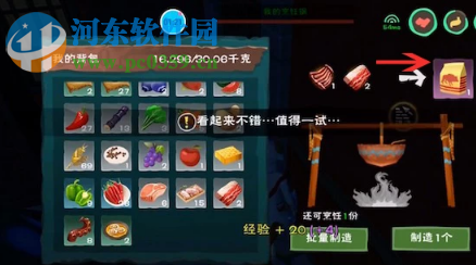 創造與魔法狼王飼料怎么做 狼王飼料做法攻略