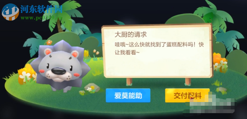 跑跑卡丁車滿月蛋糕怎么做 滿月蛋糕制作攻略