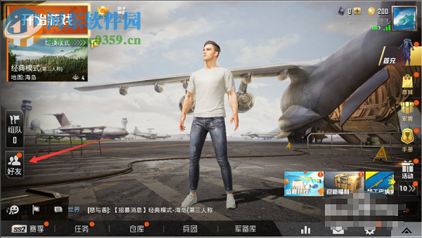 和平精英怎么設置不讓他人查看我的歷史戰績