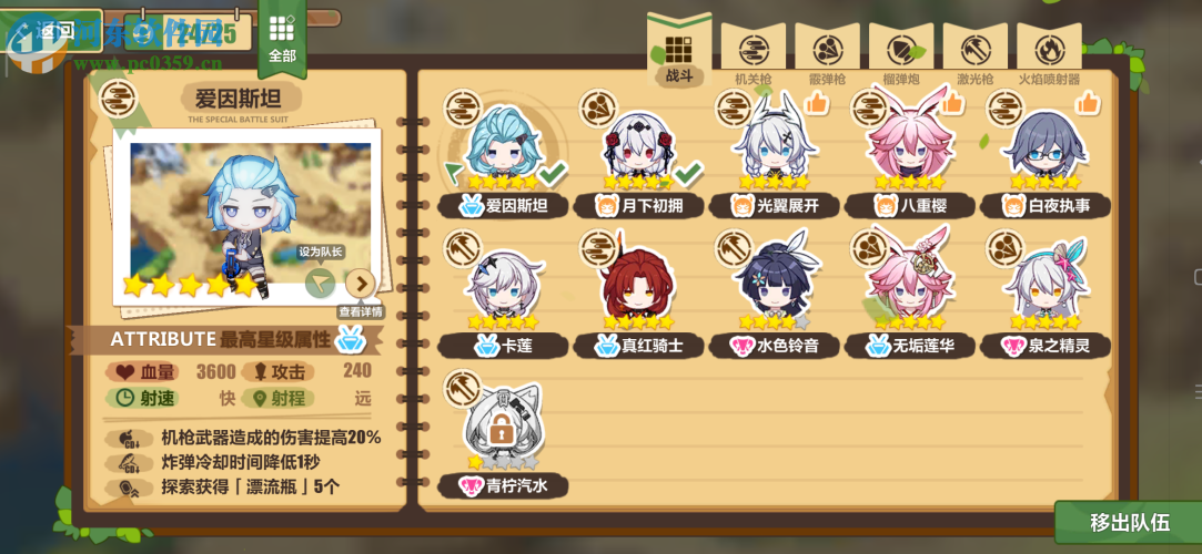 崩壞3奇異漂流EX-10通關攻略