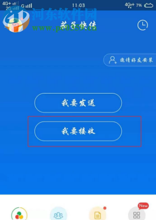元氣騎士游戲怎么將存檔轉移到另一個手機中