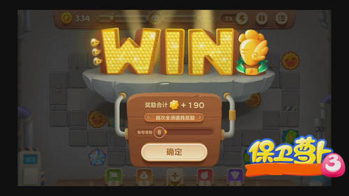 保衛蘿卜3完美通過第十一關的布陣方式