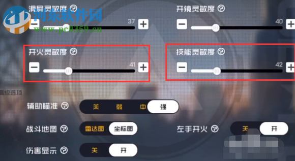 王牌戰士手游狙擊靈敏度如何設置