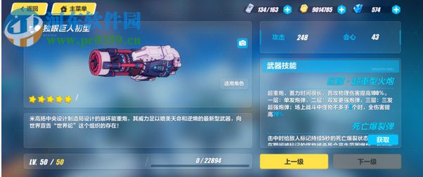 崩壞3暗影襲來怎么過 暗影襲來通關攻略