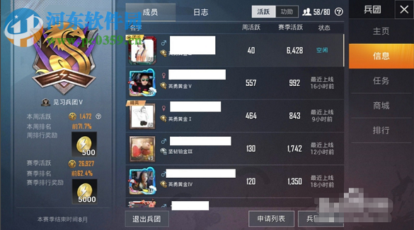 和平精英如何任命軍團人員職位