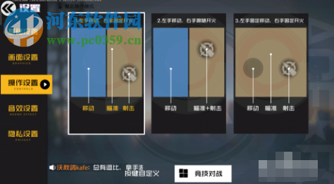 王牌戰士如何自定義按鍵操作