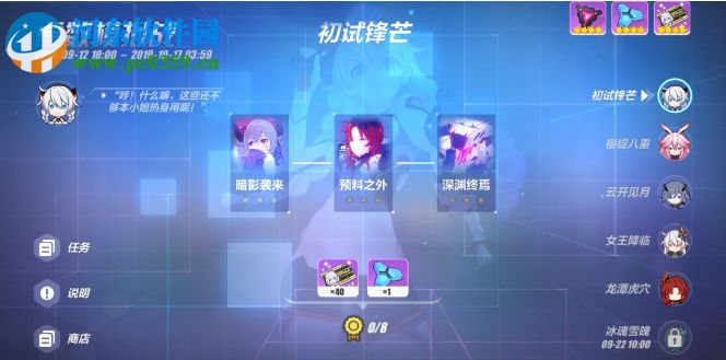 崩壞3暗影襲來怎么過 暗影襲來通關攻略