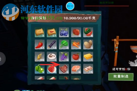 創造與魔法狼王飼料怎么做 狼王飼料做法攻略