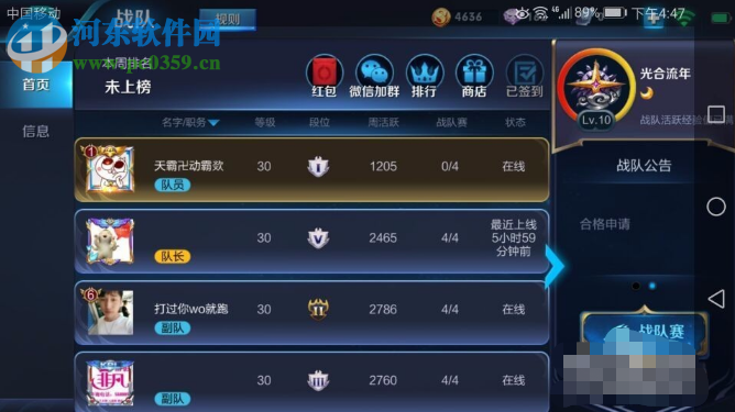 王者榮耀如何快速攢銘文碎片 無限刷銘文碎片的方法