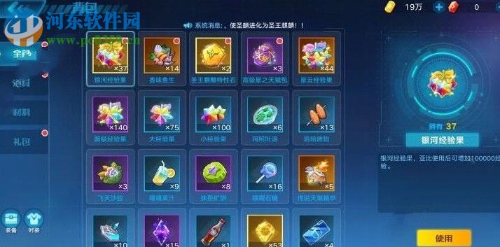 奧拉星手游麒麟怎么獲得 獲取麒麟的方法步驟