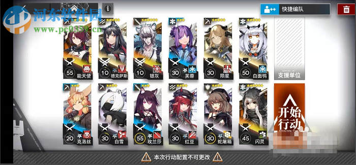 明日方舟5-6關卡怎么過