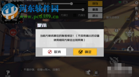 王牌戰士如何自定義按鍵操作