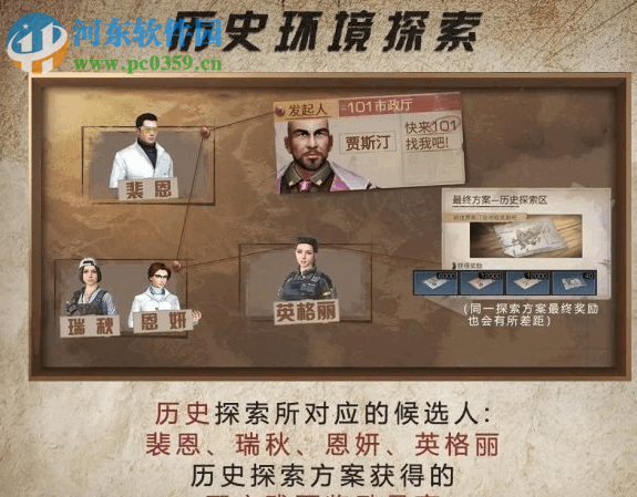 明日之后城市探索任務怎么玩 城市探索任務方案推薦