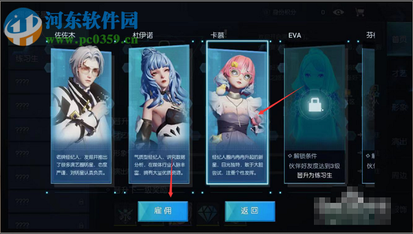 龍族幻想手游中怎么雇用經紀人