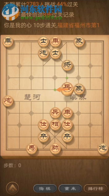 天天象棋殘局挑戰131期怎么過 131期殘局挑戰通關攻略