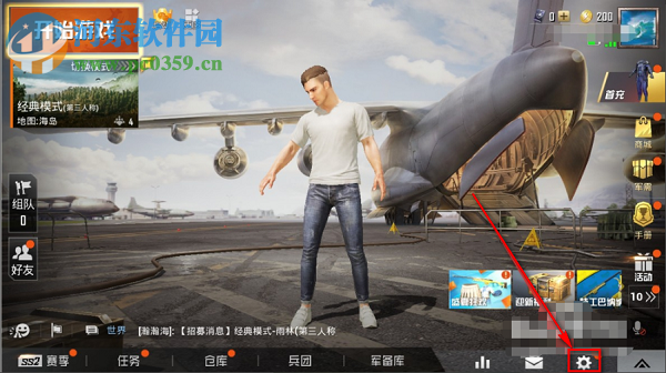 和平精英怎么設置不讓他人查看我的歷史戰績