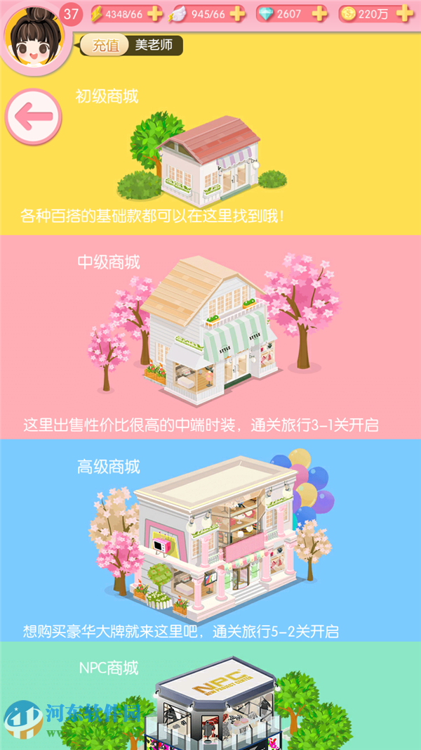 美美小店使用中遇到問題怎么辦？美美小店常見問題大家