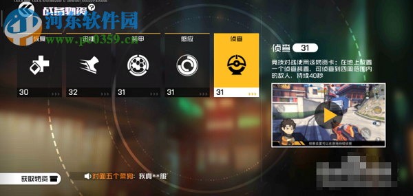 王牌戰士戰備物資有哪些 戰備物資效果介紹
