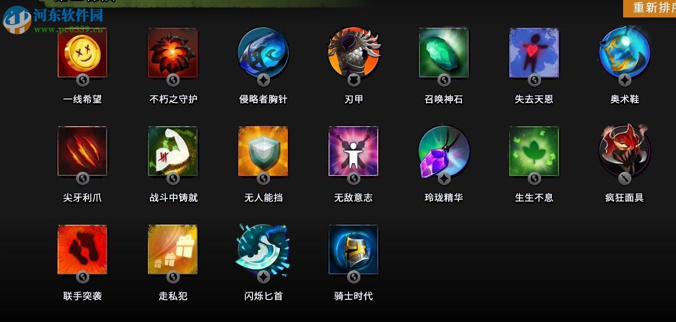 刀塔霸業巨魔騎士流陣容怎么搭配