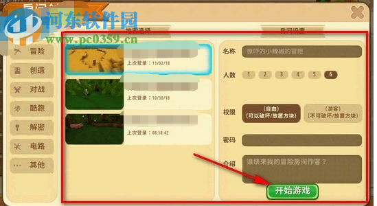 迷你世界游戲怎么和好友聯機