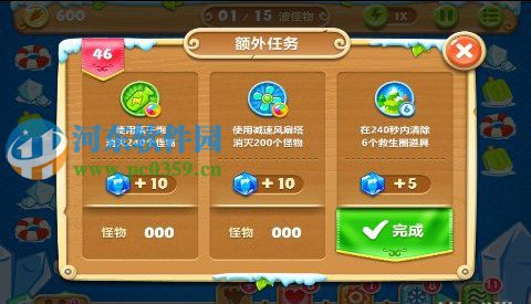保衛蘿卜2 46關怎么過