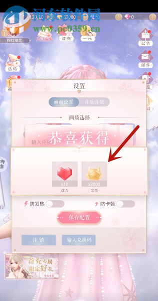 閃耀暖暖如何兌換預約禮包 禮包激活碼使用方法