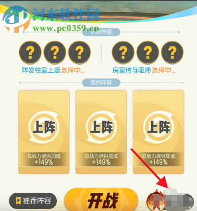 一起來捉妖訓練師屬性第八層木樁怎么打