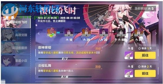 崩壞3沙海沉舟怎么過 沙海沉舟仙人掌通關攻略