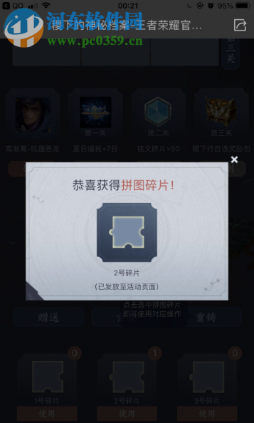 王者榮耀稷下的神秘檔案活動怎么玩