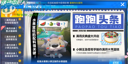 跑跑卡丁車滿月蛋糕怎么做 滿月蛋糕制作攻略