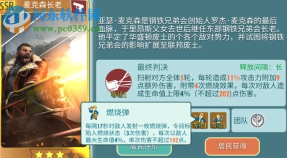 輻射避難所Online百分百抽SSR攻略 SSR掉落概率一覽